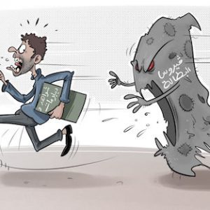 ڤيروس البطالة