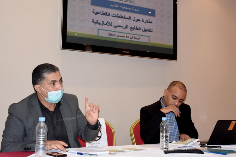 شبكة تطالب القطاعات الحكومية بتسريع تفعيل الطابع الرسمي للأمازيغية