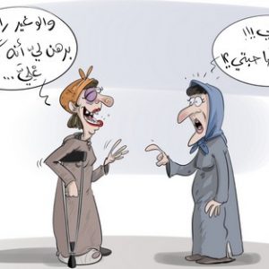 العنف الزوجي