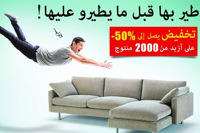 "اكتساح" الدارجة للإعلانات المكتوبة .. حتميّة دعائية أم ضرب للعربية؟