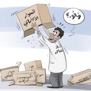 أساتذة التعاقد والحوار