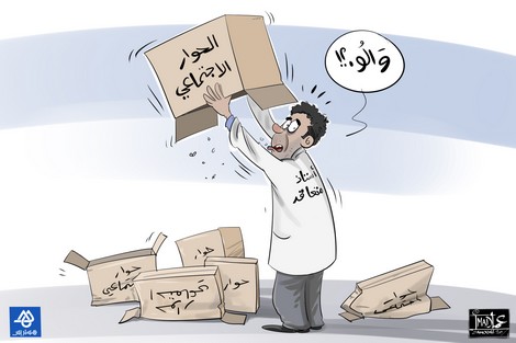 أساتذة التعاقد والحوار