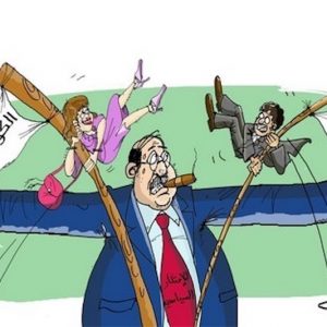 "الكوطا".. جريمة سياسية ضد الشباب