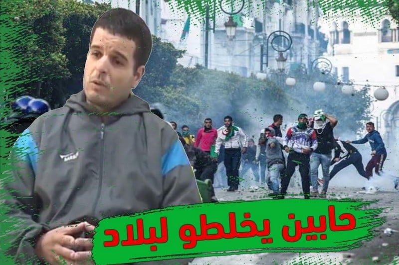 الجزائر "تتدحدح" .. العسكر يتعاقد مع "إرهابي برتبة فيسبوكي" لشيطنة الحراك