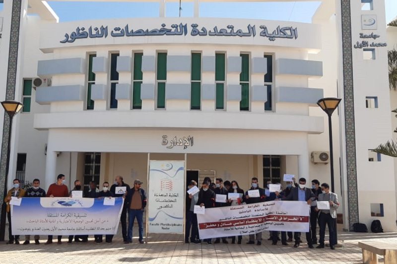 جامعيون بالناظور يحتجون من أجل تحسين الوضعية