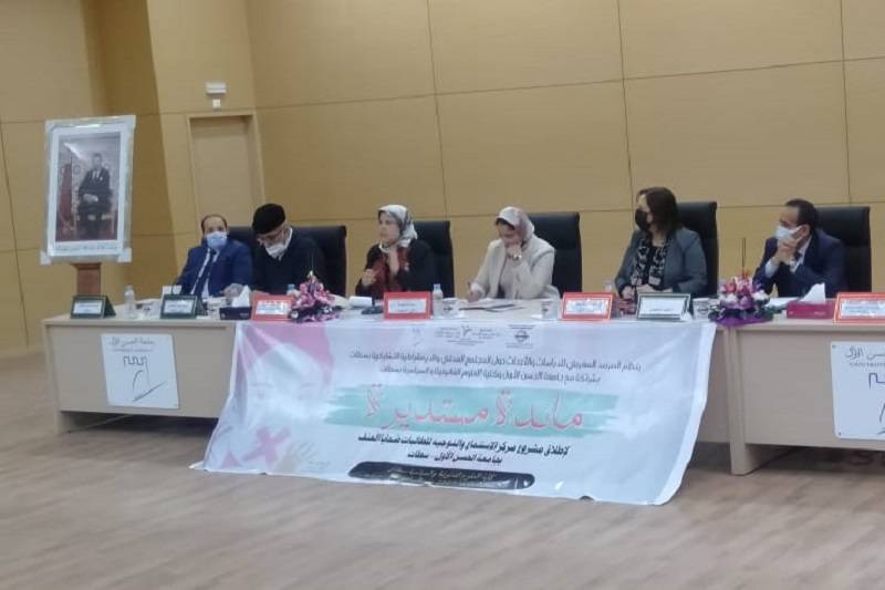 مائدة مستديرة تروم إنهاء العنف ضد النساء