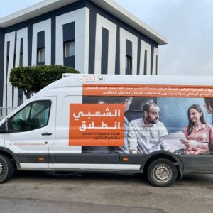البنك الشعبي يلتقي حاملي المشاريع الاستثمارية