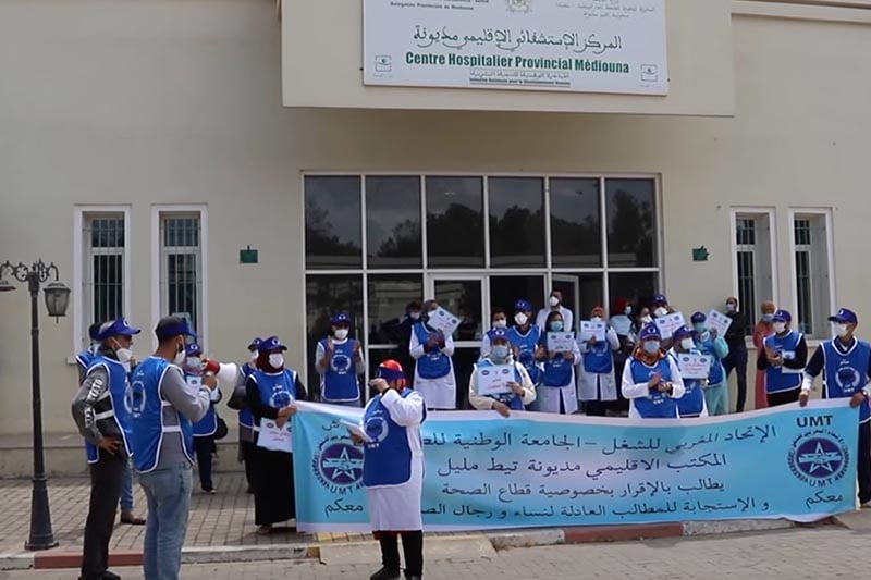 احتجاج أطر الصحة بمديونة