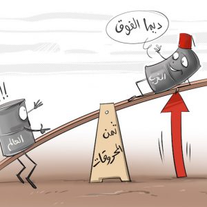 "عدوى" خفض إنتاج النفط تتفشى وسط توقعات بتأثير طفيف على المغرب