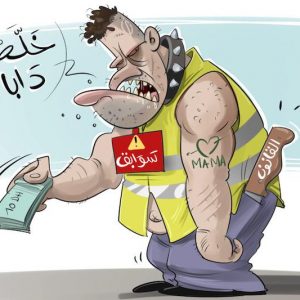 الإتاوات تفتح شهية "حراس سيارات"