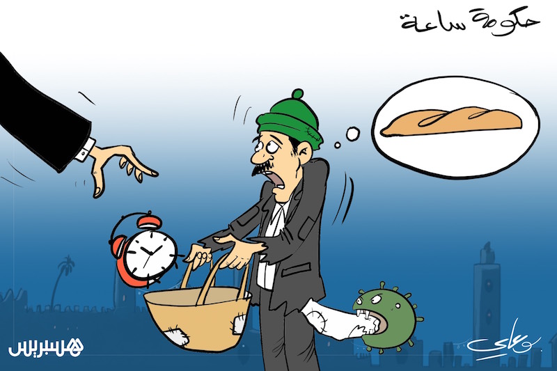 نقابة تطالب الحكومة بإلغاء الساعة الإضافية