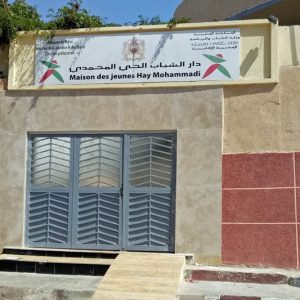 فضاءات "دار الشباب" في المغرب .. تراجع وخصاص وجاذبية مفقودة