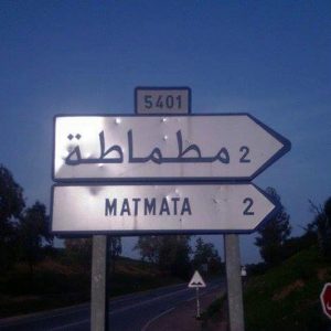 رائحة كريهة مجهولة المصدر تجتاح قرية مطماطة