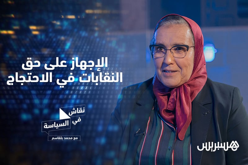 نقاش في السياسة: خديجة الزومي