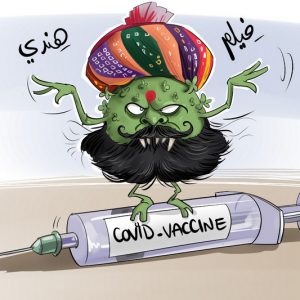 وزير الصحة يؤكد استمرار التزود باللقاحات ويحذر من انتكاسة فيروسية