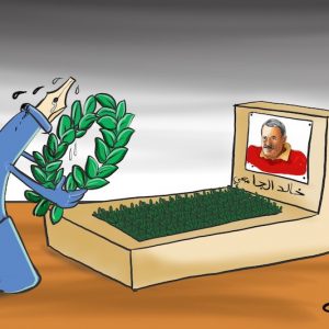 خالد الجامعي .. حكيم في "محراب الصحافة" فضّل النزاهة بدل الموضوعية