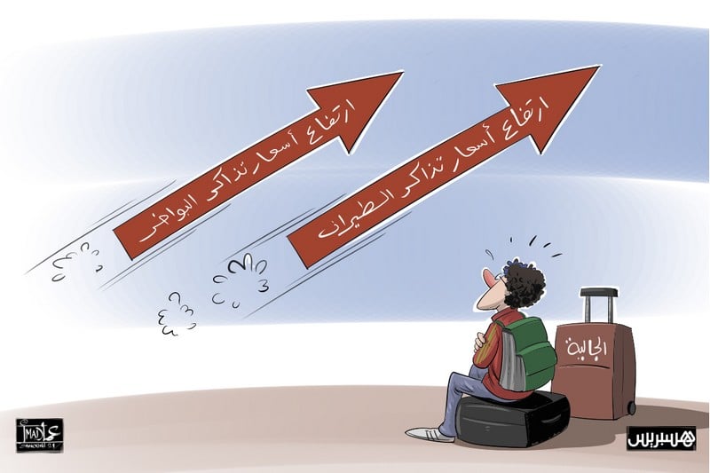 ارتفاع أسعار التذاكر