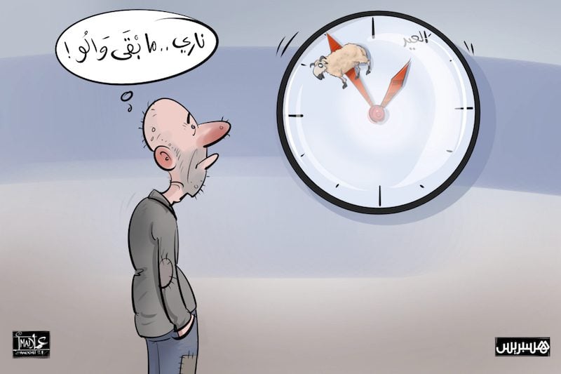 عيد الأضحى