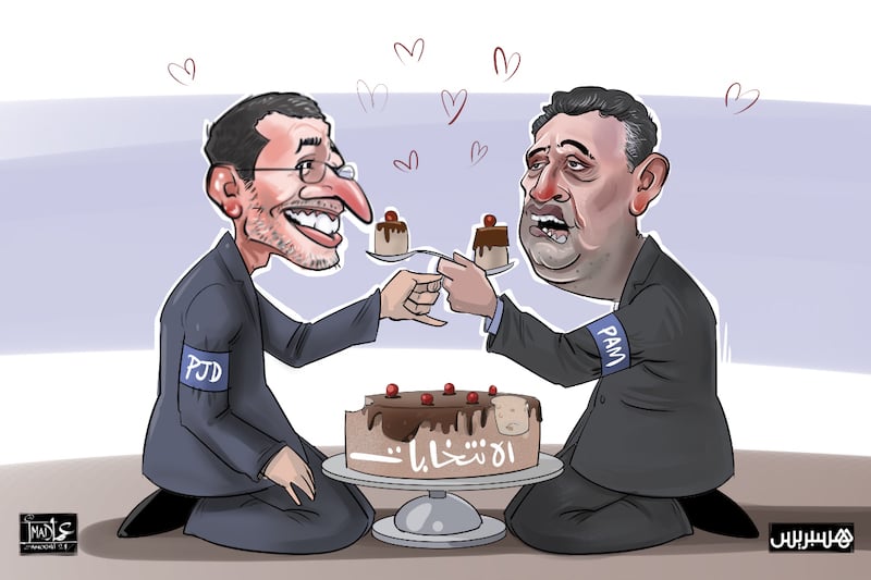 زواج البام والبيجيدي