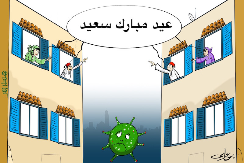 عيد مبارك سعيد