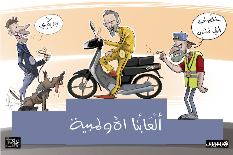 ألعابنا الأولمبية