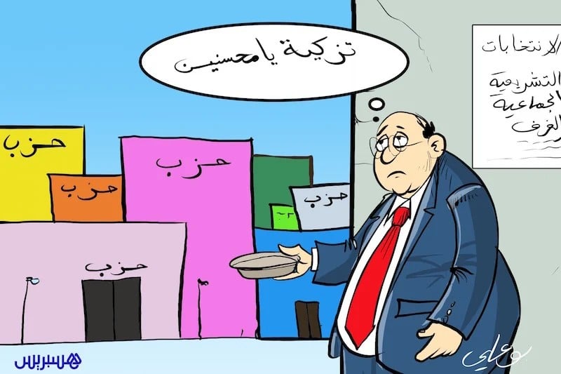 باحث مغربي: "منطق الغنيمة" يسبق المرجعيات الحزبية والبرامج الانتخابية