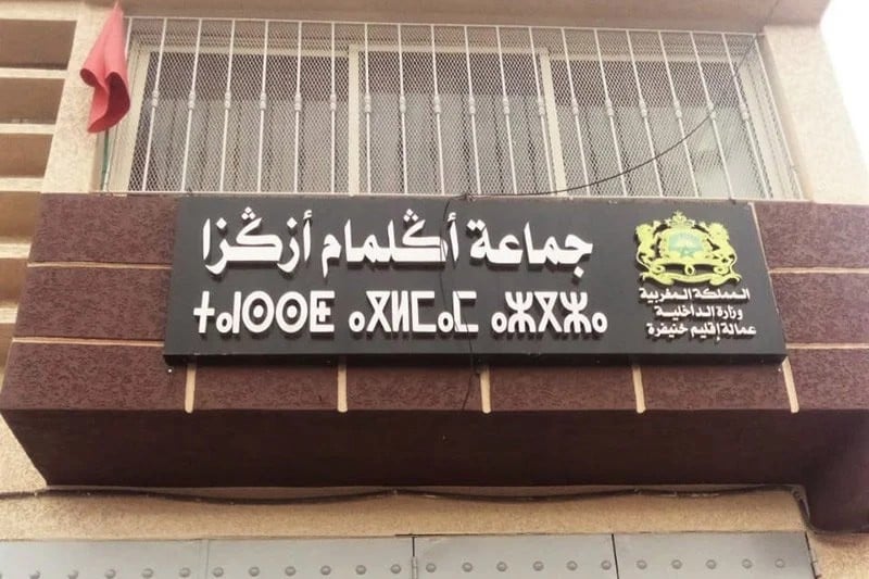 رفض ملف ترشيح رئيس "أكلمام أزكزا" المعزول