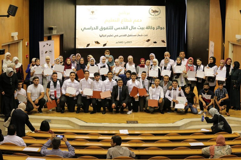 "وكالة بيت مال القدس" تتوج متفوقين دراسيا