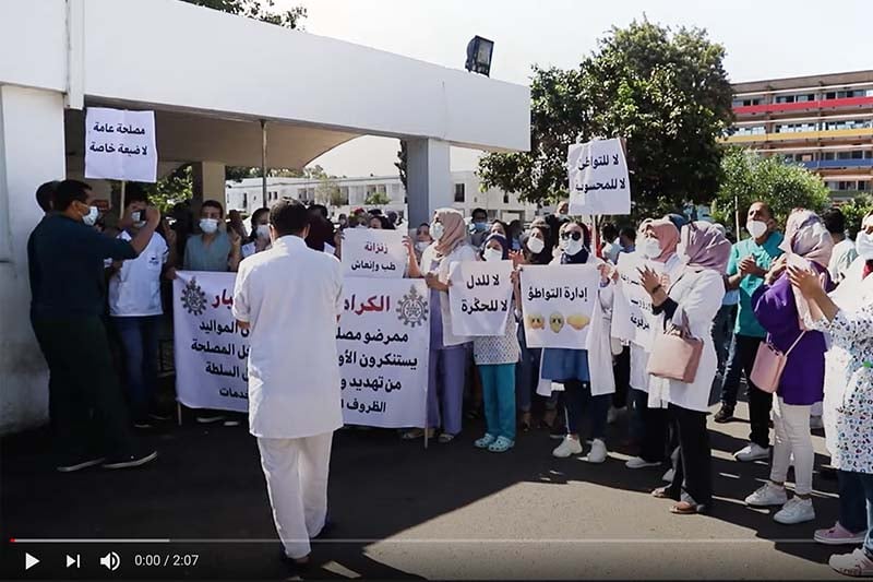 احتجاج بمستشفى الأطفال في الرباط