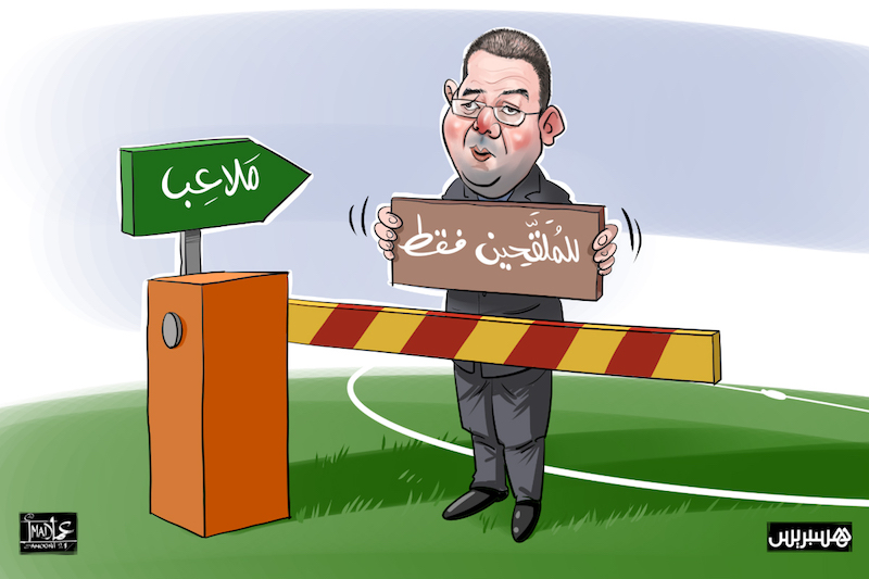 العودة إلى الملاعب
