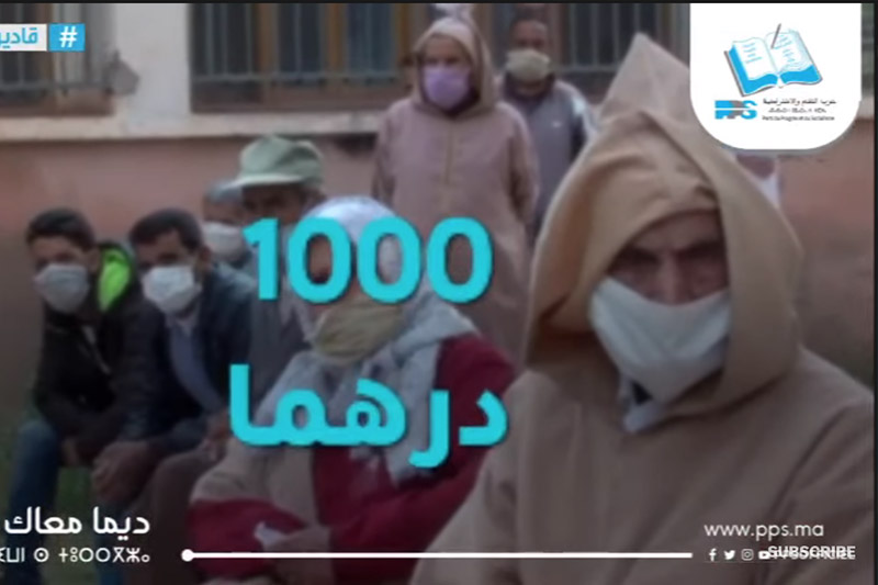 التزامات حزب التقدم والاشتراكية