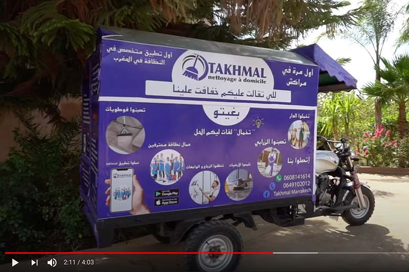 مشروع "تخمال سيرفيس"