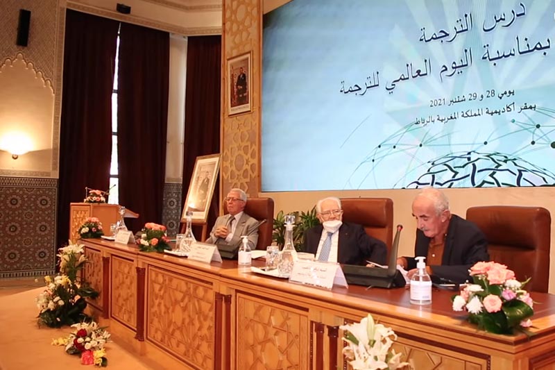 احتفاء باليوم العالمي للترجمة