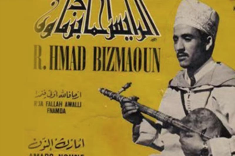 مسار الفنان أحمد بزماون