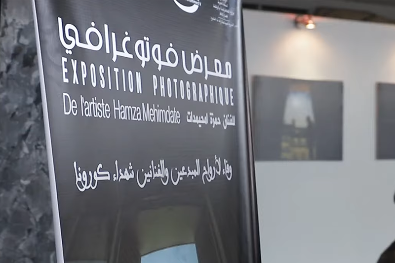معرض فوتوغرافي لشهداء كورونا