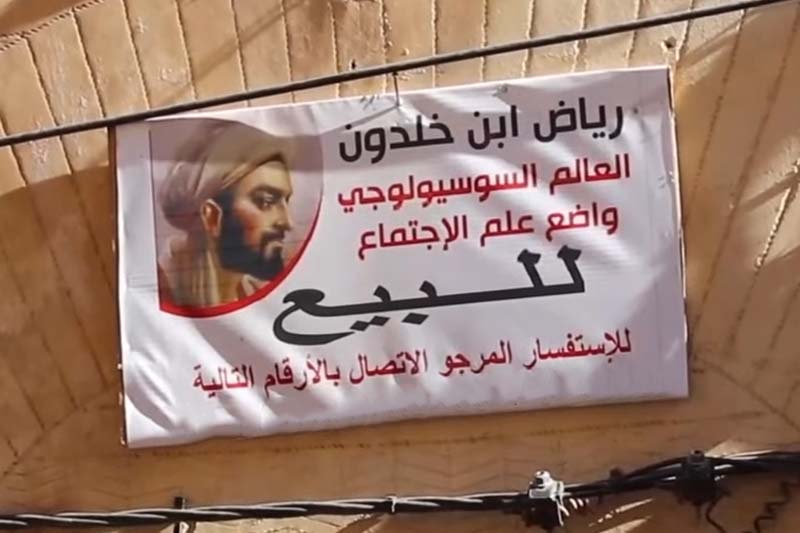 حقيقة منزل ابن خلدون