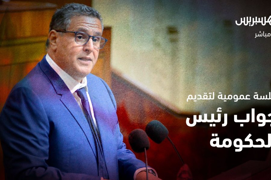 جواب رئيس الحكومة في البرلمان