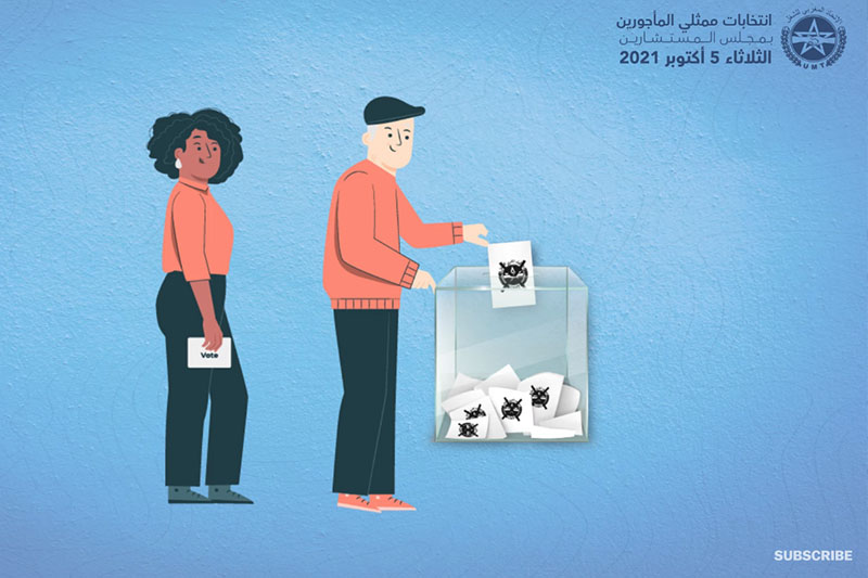 دعوة للتصويت على مرشحي UMT
