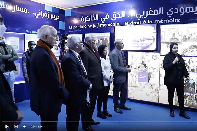 معرض تراث يهود المغرب