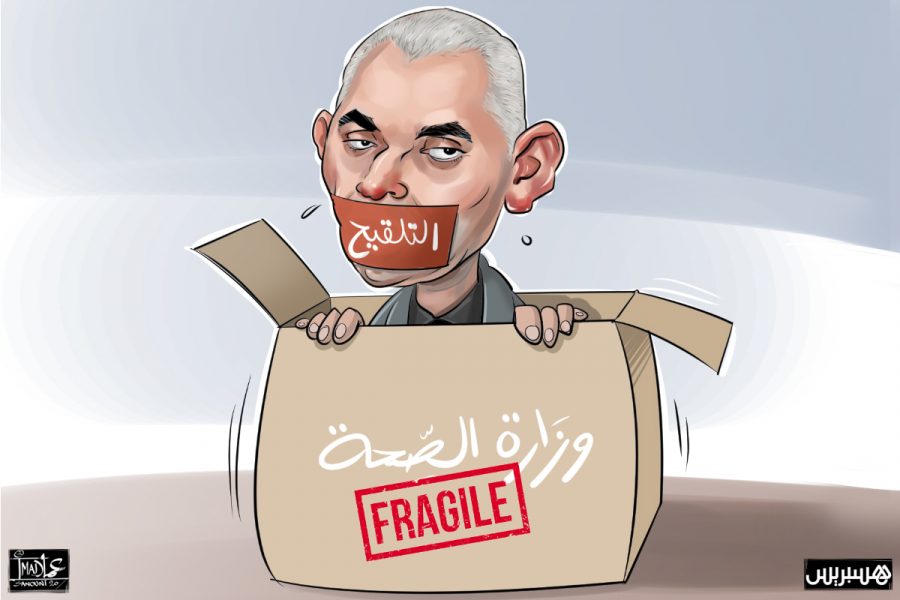 منظمة تنتقد "حذف سقف الأذونات" في صفقات وزارة الصحة المغربية