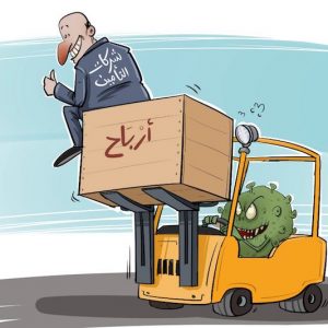 وكلاء ووسطاء ينشدون رفع العمولات والحماية القانونية من شركات التأمين