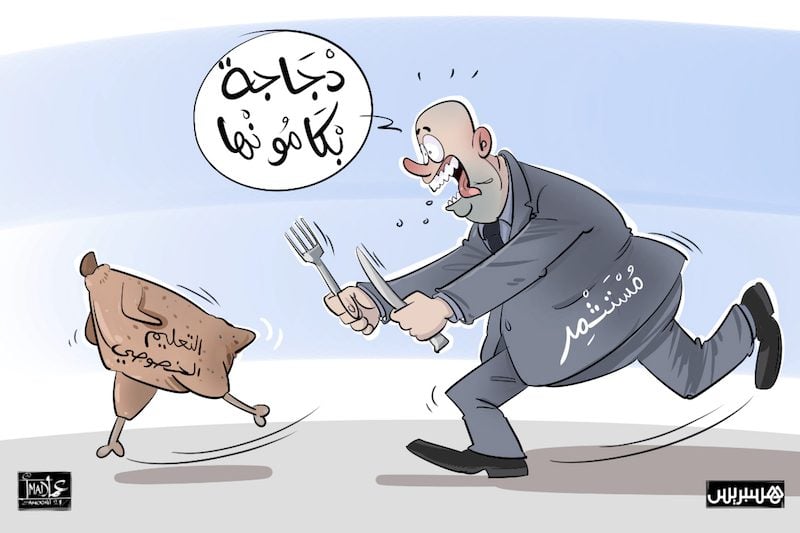 مجلس المنافسة يقدم توصيات لمعالجة اختلالات المدارس الخصوصية