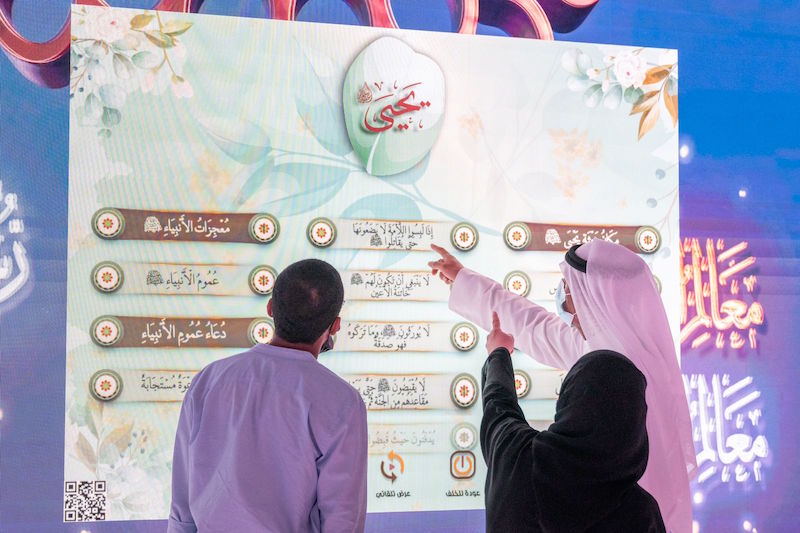رابطة العالم الإسلامي تطل من "إكسبو 2020"