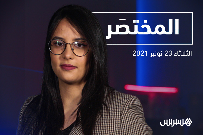 المختصر: شروط بنموسى وزيارة غانتس