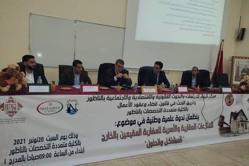 ندوة بالناظور تناقش المنازعات العقارية للجالية
