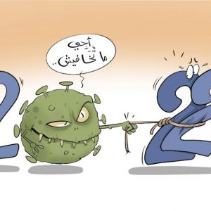 المغرب يستقبل سنة 2022.. التحولات الجارية لا تسمح بالترددات