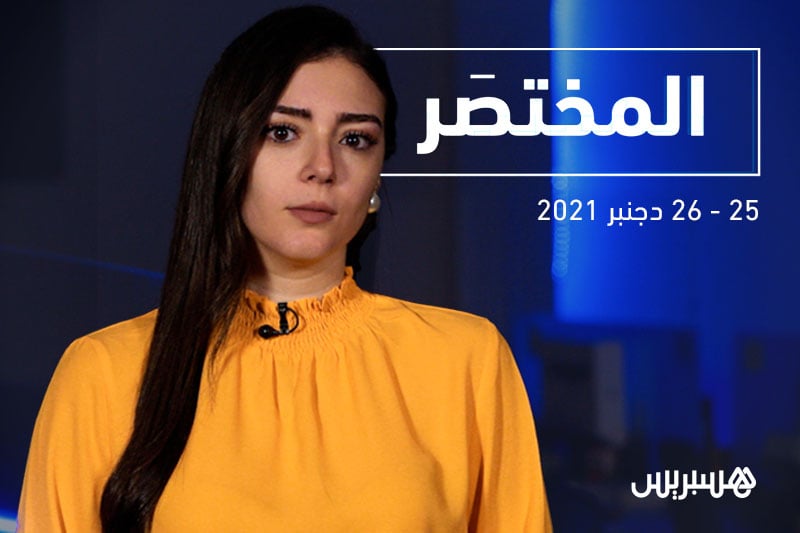 المختصر: السيطرة على أوميكرون