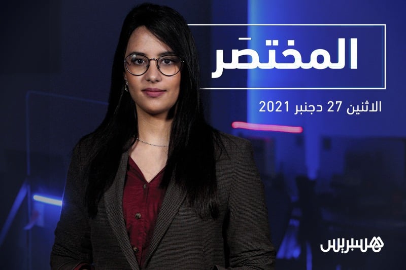 المختصر: حياة اليهود بجبال الأطلس