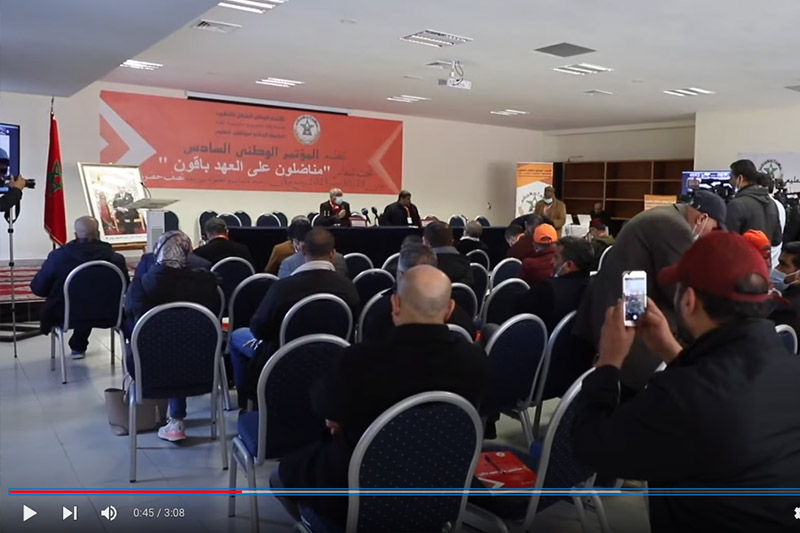 مؤتمر جامعة موظفي التعليم