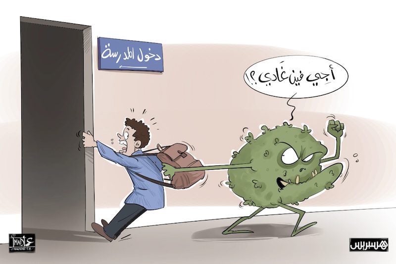 تقرير أممي يدق ناقوس الخطر بشأن "فقر التعلّم" عند الأطفال المغاربة